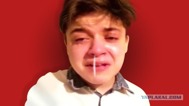 Страх и ненависть ЯПлакалЪ