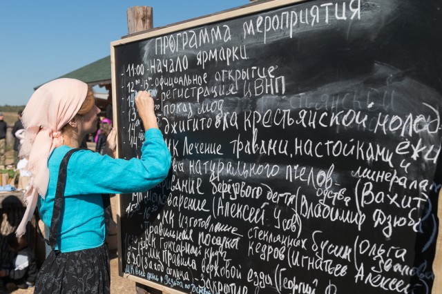 "Новые русские крестьяне"