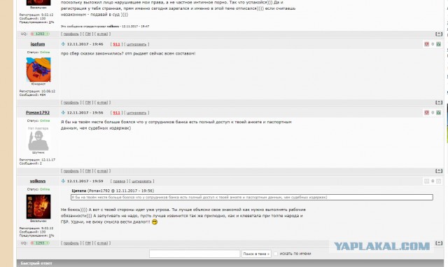ОТП навсегда потерял еще одного клиента!
