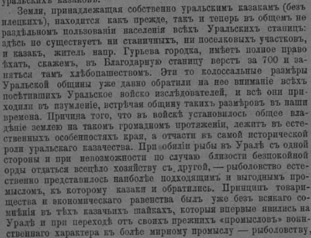 Опричные войска?