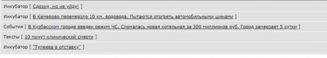 Сдохну, но не уйду!