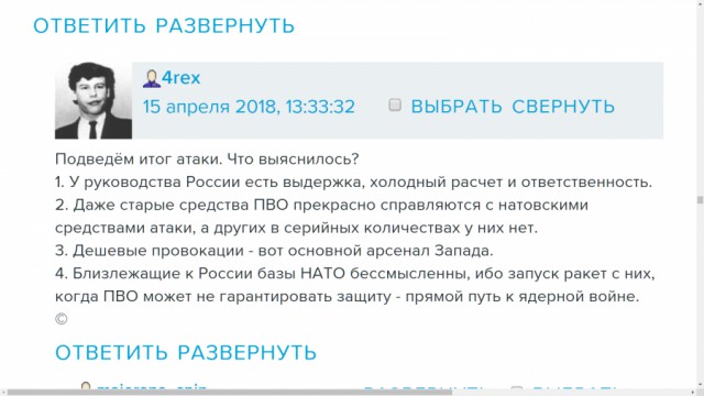 Фото последствий авиаудара по территории Сирии