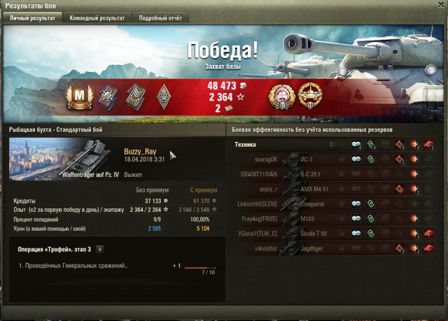 Wargaming 53