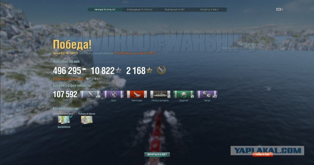 World of Warships - 5