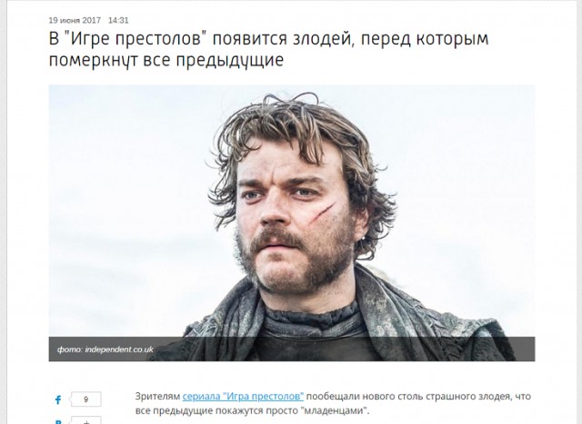 Джон Сноу и одичалая поженились