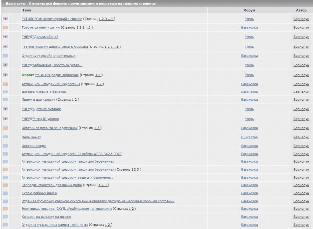 Найден автор DDOS-атак на ЯП