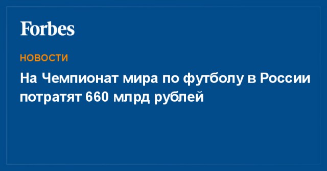 «И мир улыбнулся России в ответ»: как зарубежные СМИ прощаются с «лучшим чемпионатом за всю историю»