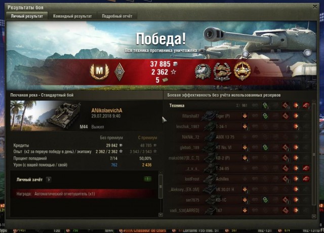 Wargaming 54