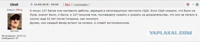Скайлеб, очередной блеф от НАСА и прочие их фейки