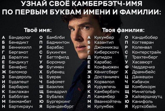 "Носки? Идеально!" Камбербэтч показал, как реагировать на ужасные подарки