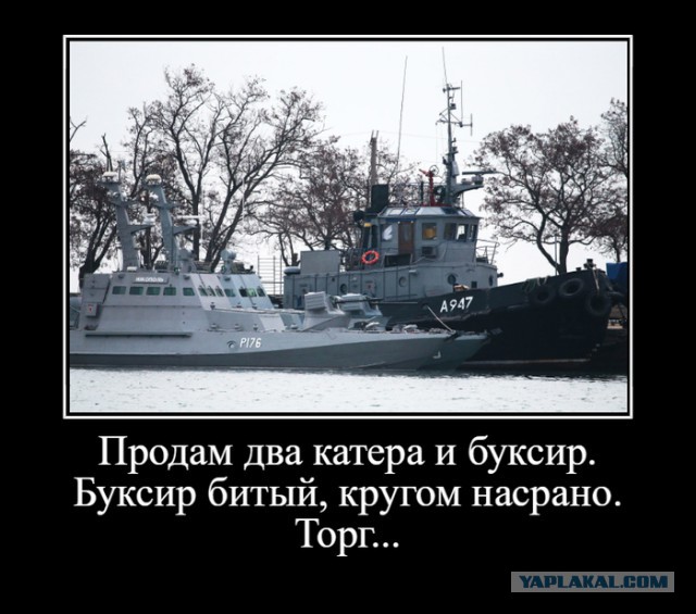Три корабля ВМС Украины пересекли российскую границу