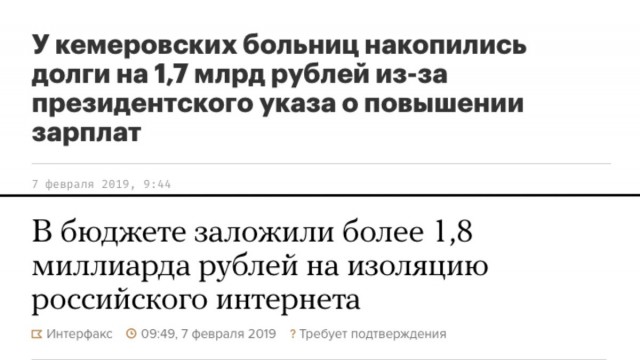 Власти ещё не приняли закон о суверенизации рунета, но уже заложили деньги в федеральный бюджет на его исполнение