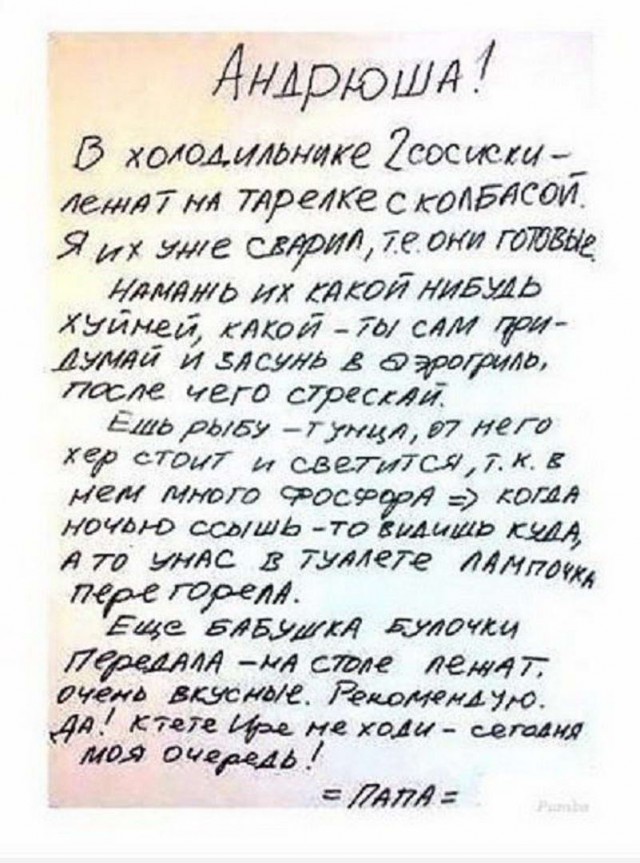 Дурацкие картинки