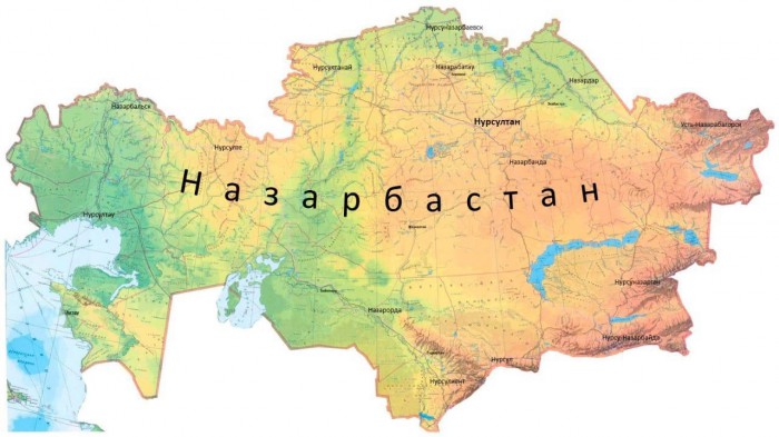 Я ещё вчера уехал в #Астану, а приехал в #Нурсултан