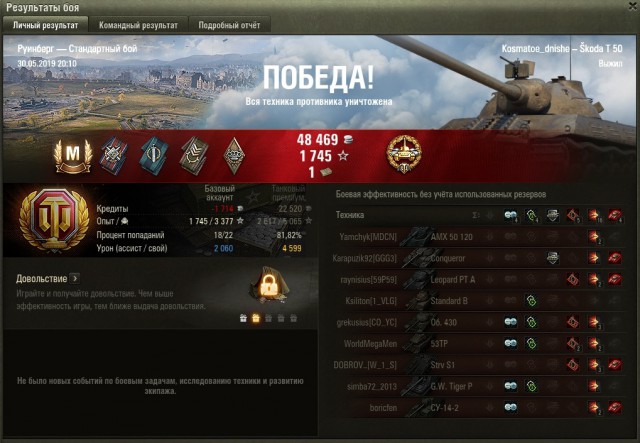 Wargaming 57