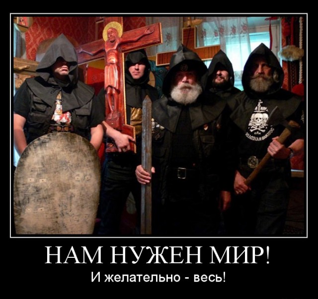 Лидеры парамилитарного движения "Сорок сороков", сражающегося за "храмострой", получили медали Патриарха РПЦ МП