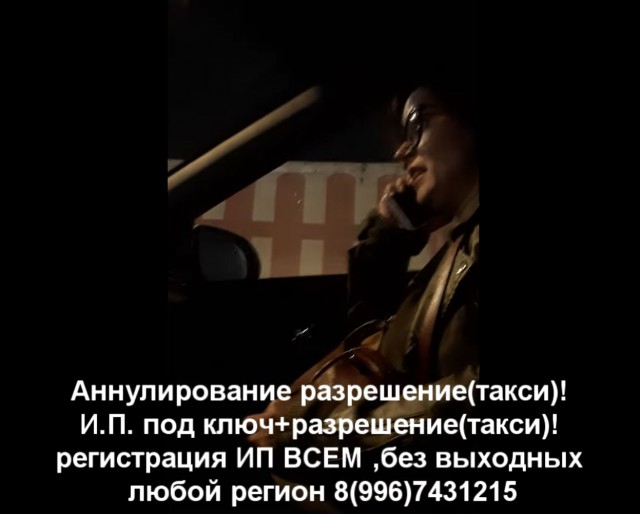 Неадекватная тётка и таксист