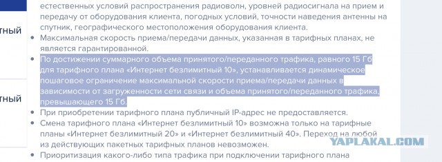 Заявление компании SpaceX по спутникам Starlink