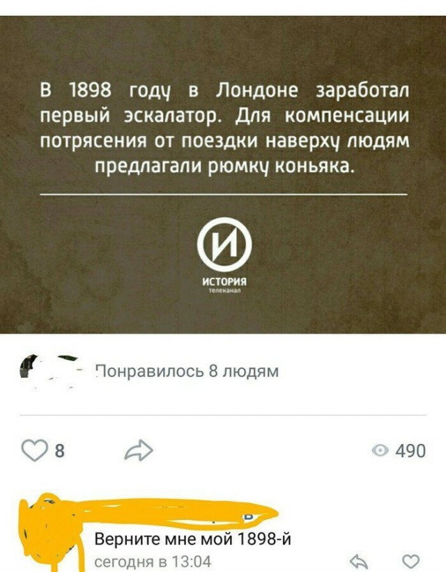 Прикольные комментарии и высказывания из Сети 10.08.19