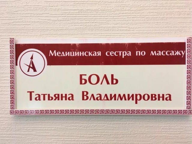 Психологическая травма