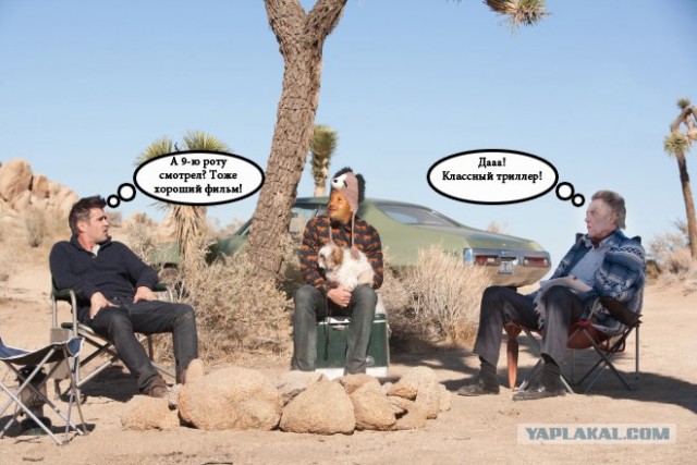 7 Психопатов хотят с тобой познакомиться!