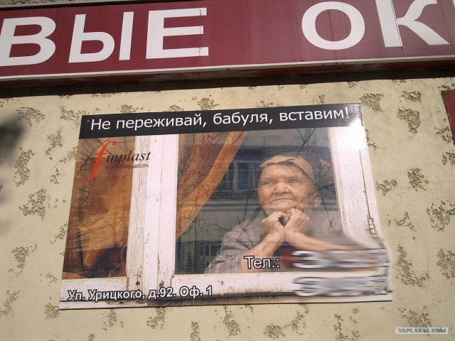 Кому тут еще вставить?