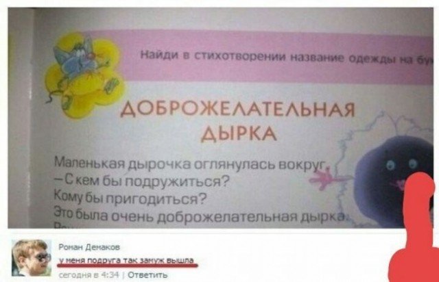 Комментарии к постам в разных группах, которые вызвали улыбку