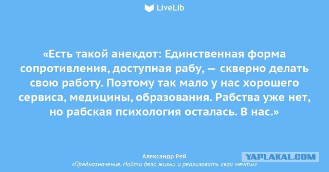 А ведь прав был Виссарион!!