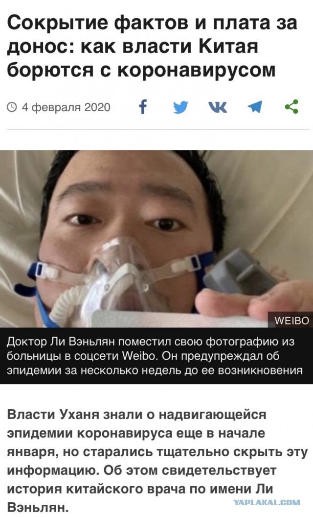 Про Китай и коронавирус. Часть 3.