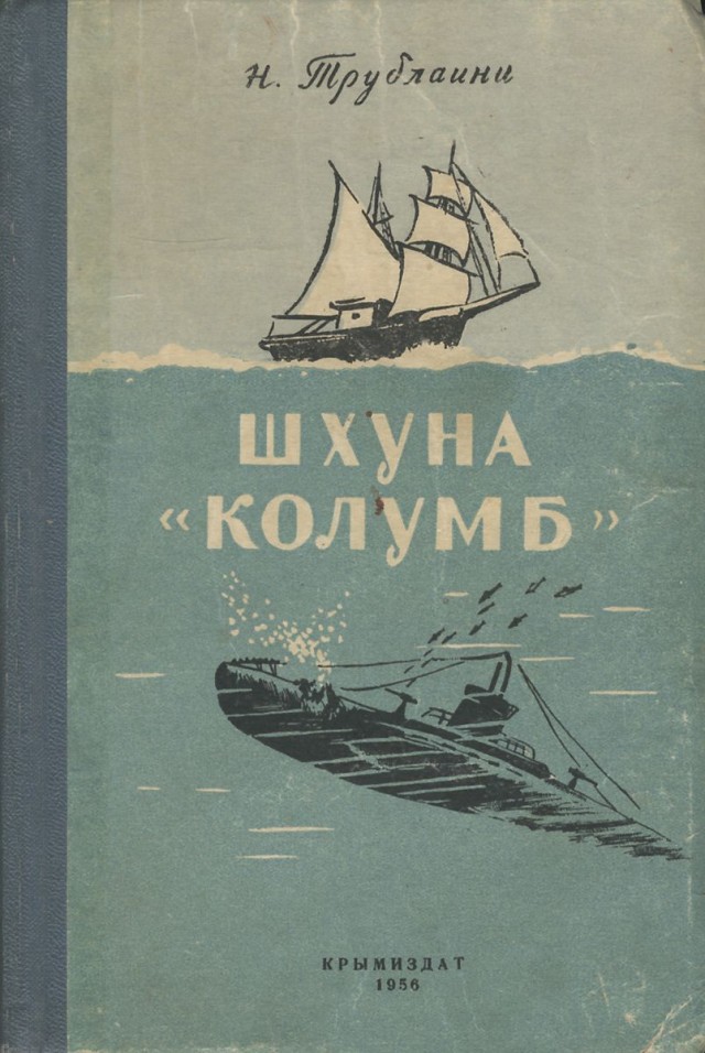 А что читали вы, в своём скучном детстве?