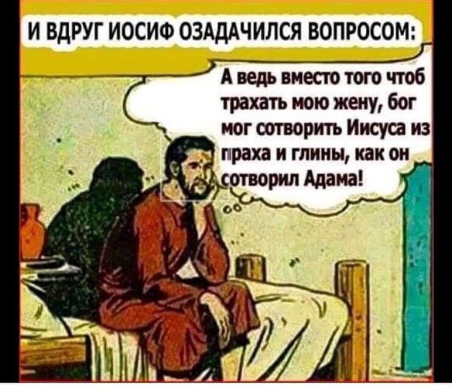 А как вы отвечаете верующим?