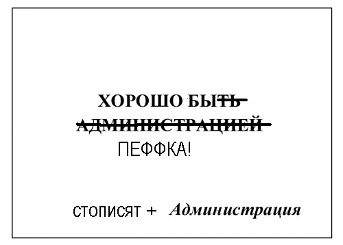 Фотожаба: Самое точное объявление (фото)