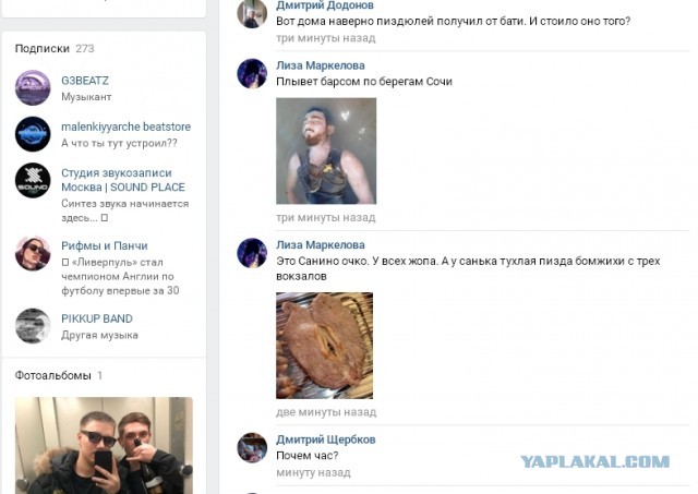 Когда на всех пофиг