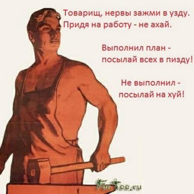 Я за СССР, но вот почему-то вспоминается это