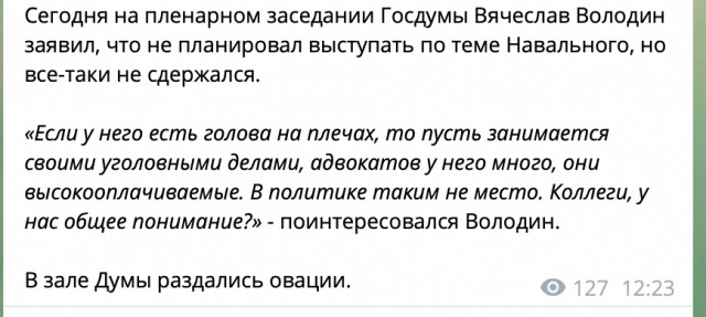 Песков назвал ерундой утверждения, что Путин боится Навального.