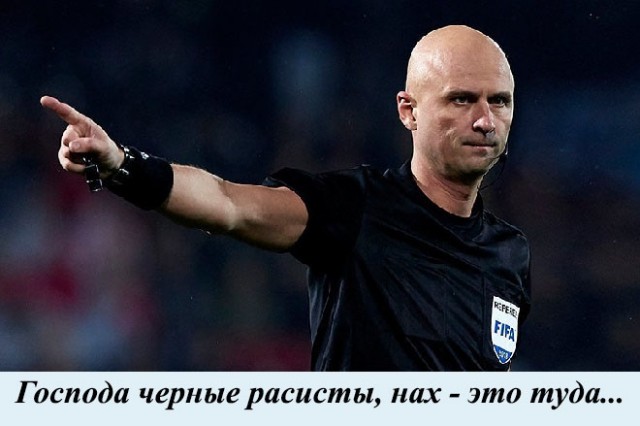 Российская бригада арбитров не встала на колено перед матчем Лиги чемпионов