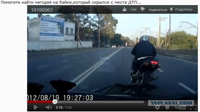 Мотоциклист сбил зеркало и слинял
