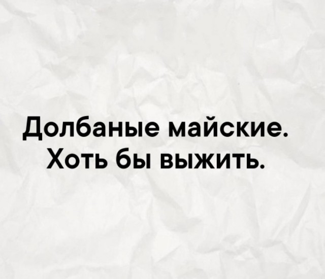 Алкопост