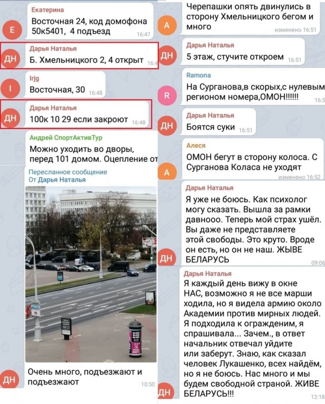 Оштрафовали за носки: минчанку задержали и оштрафовали за носки "не того цвета"