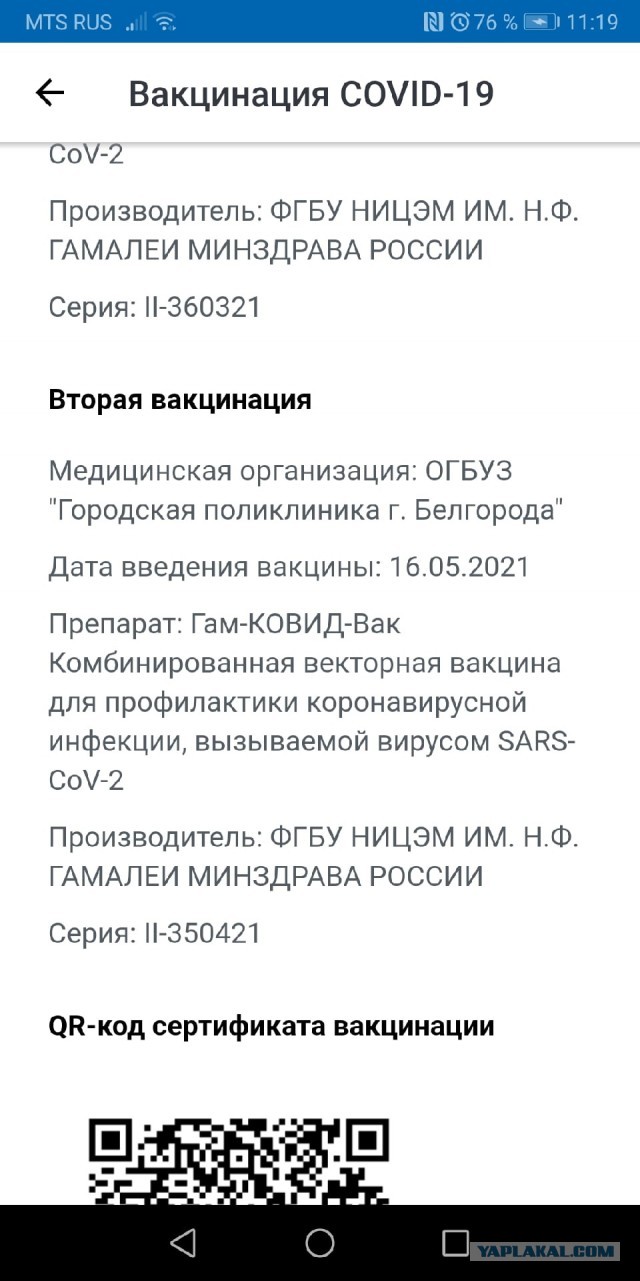 Революция
