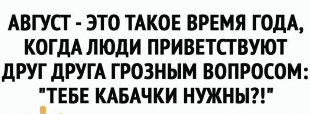 Берите кто хотите