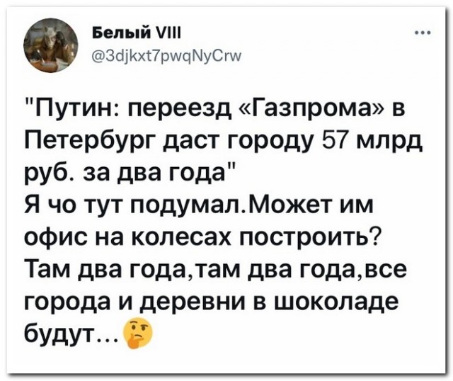 Забавные комментарии из социальных сетей 27.09.21