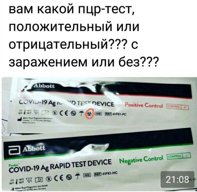 ПЦР - бесславный конец тестирования