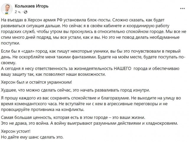 Начался штурм Херсона