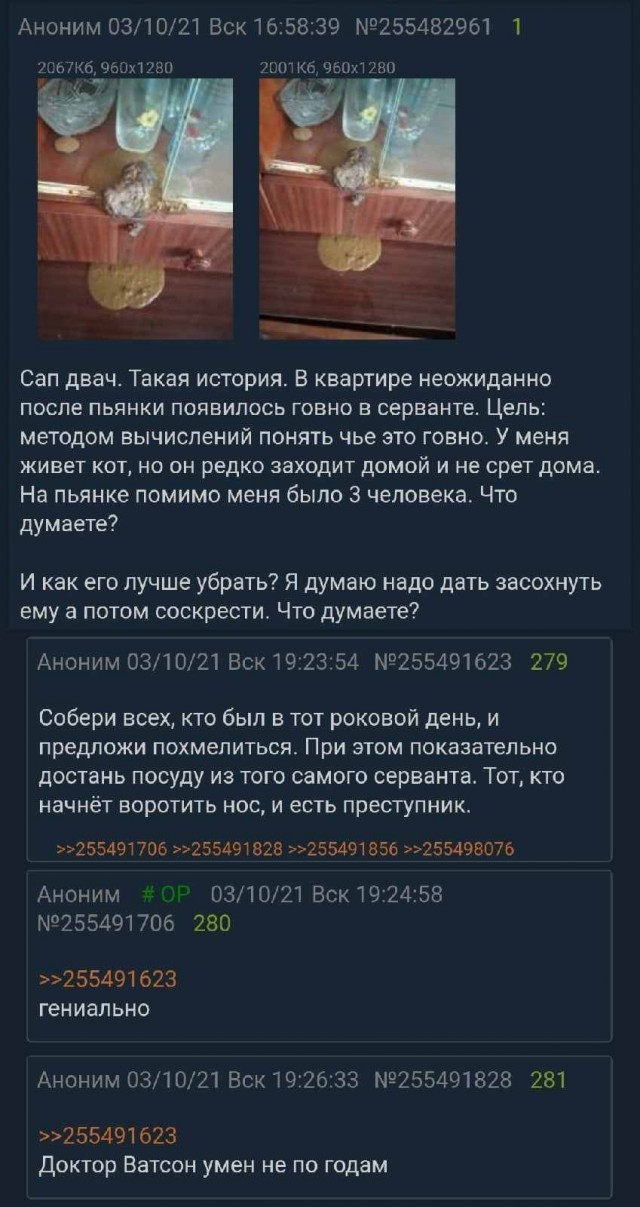 ГовноТема, для деградантов