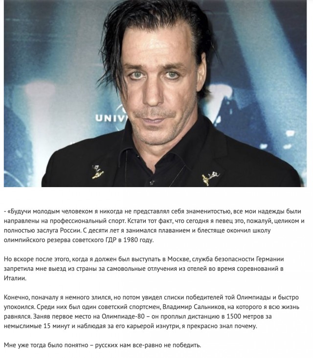 Группа Rammstein в поддержку РФ, включила песню Газманова на концерте в Таллине
