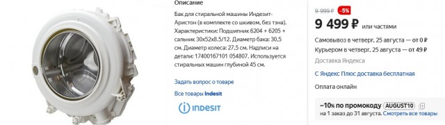 Фигня какая