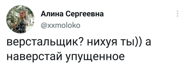 Скриншоты и комментарии из социальных сетей 23.08.22