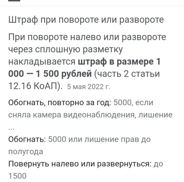 Сплошная полоса