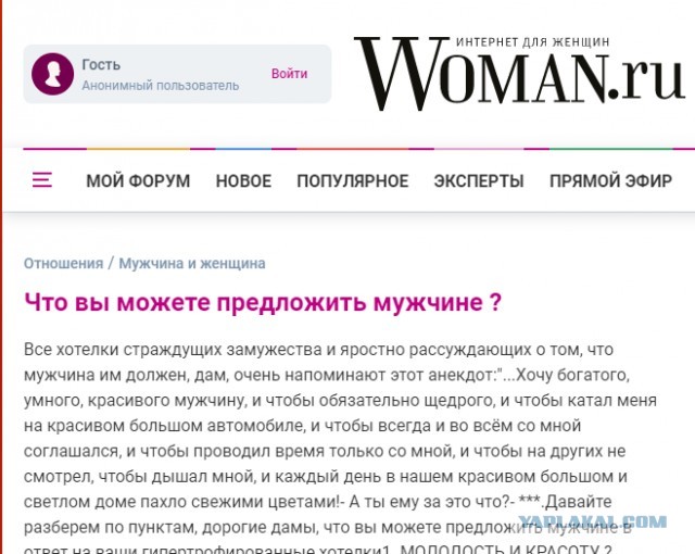 Что вы можете предложить мужчине ?